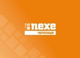 Компания Nexe UA