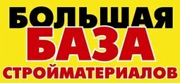 Компания Большая База Стройматериалов - Киев