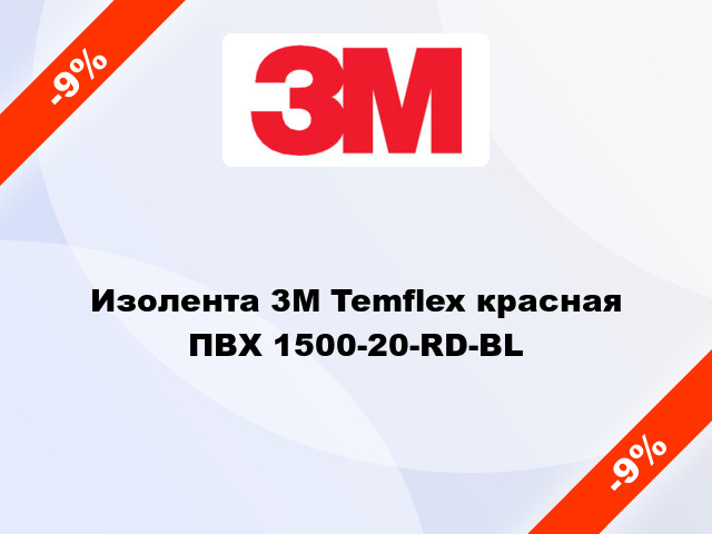 Изолента 3M Temflex красная ПВХ 1500-20-RD-BL