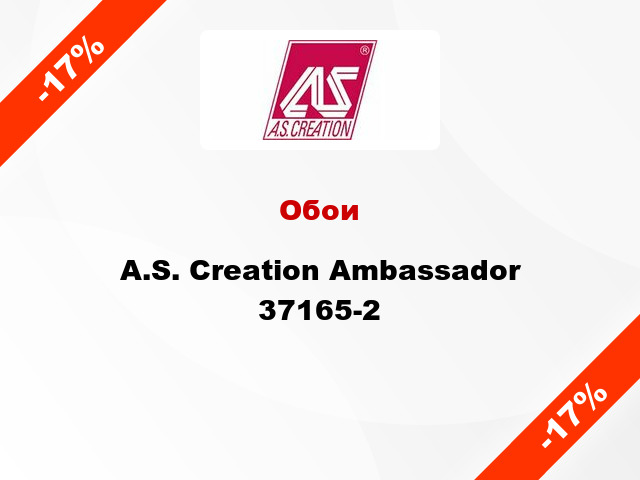Обои A.S. Creation Ambassador 37165-2
