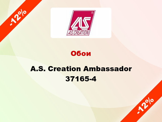 Обои A.S. Creation Ambassador 37165-4