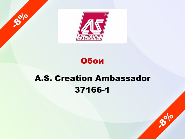 Обои A.S. Creation Ambassador 37166-1