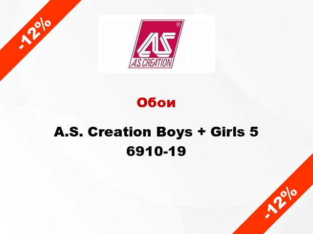 Обои A.S. Creation Boys + Girls 5 6910-19