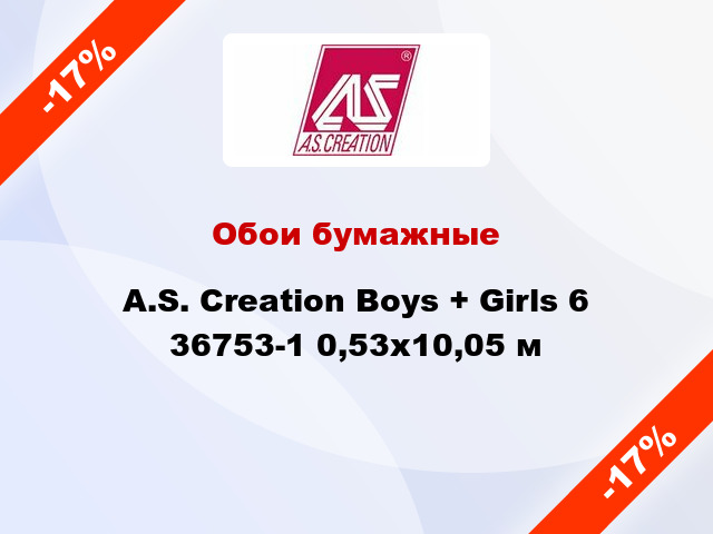 Обои бумажные A.S. Creation Boys + Girls 6 36753-1 0,53x10,05 м