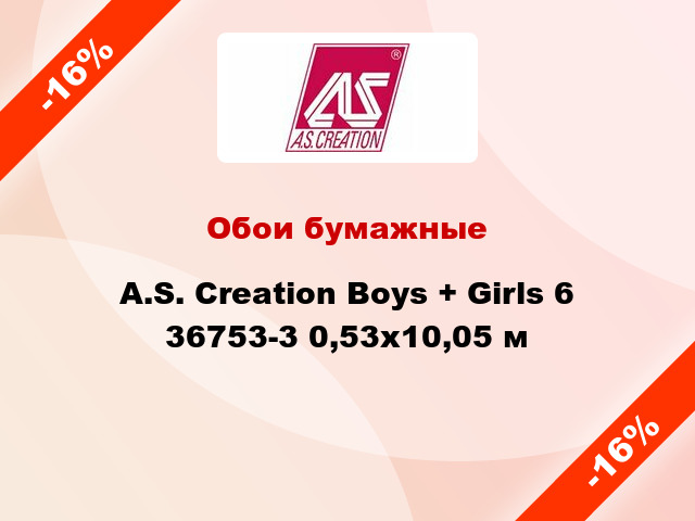 Обои бумажные A.S. Creation Boys + Girls 6 36753-3 0,53x10,05 м