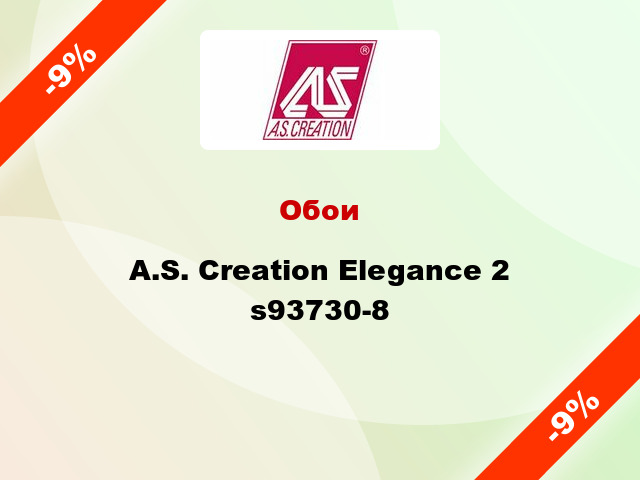 Обои A.S. Creation Elegance 2 s93730-8