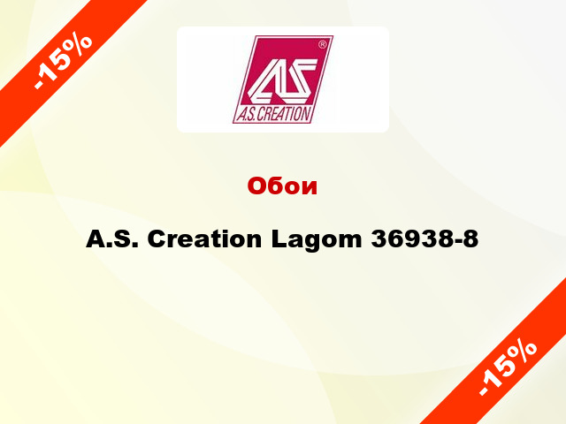 Обои A.S. Creation Lagom 36938-8