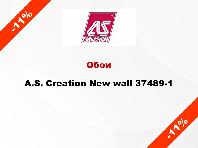 Обои A.S. Creation New wall 37489-1