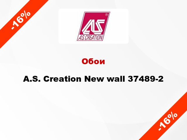Обои A.S. Creation New wall 37489-2