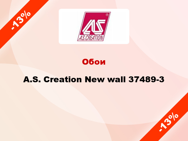Обои A.S. Creation New wall 37489-3