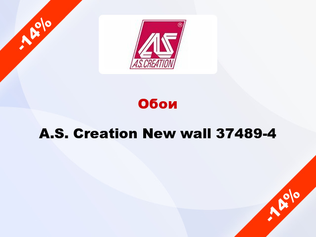 Обои A.S. Creation New wall 37489-4
