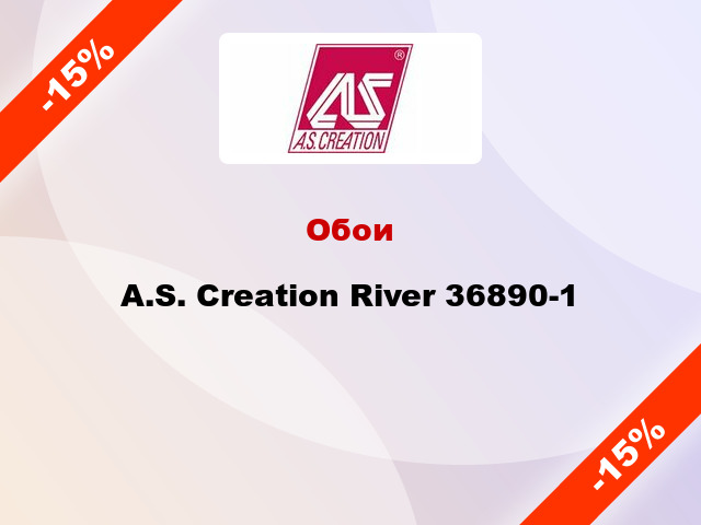 Обои A.S. Creation River 36890-1