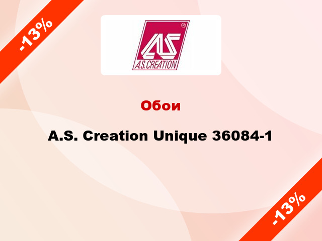 Обои A.S. Creation Unique 36084-1