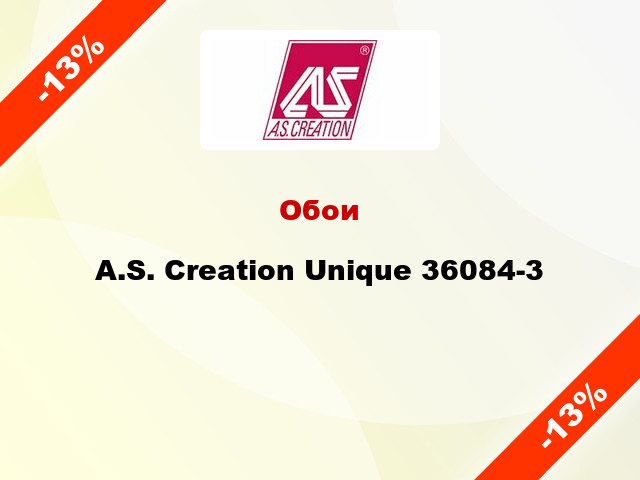 Обои A.S. Creation Unique 36084-3