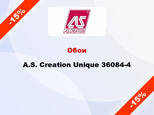 Обои A.S. Creation Unique 36084-4