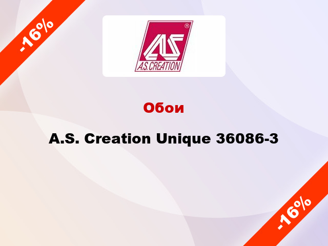 Обои A.S. Creation Unique 36086-3
