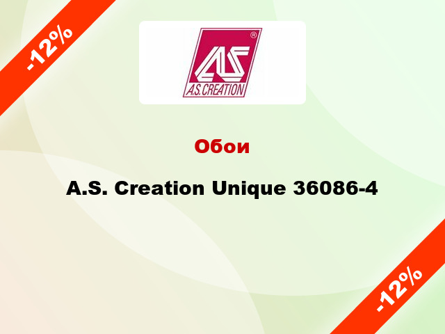 Обои A.S. Creation Unique 36086-4