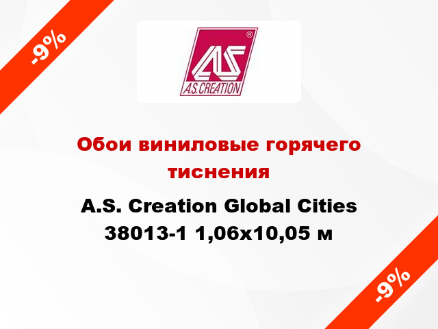 Обои виниловые горячего тиснения A.S. Creation Global Cities 38013-1 1,06x10,05 м