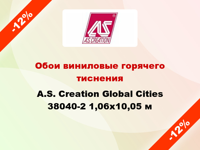 Обои виниловые горячего тиснения A.S. Creation Global Cities 38040-2 1,06x10,05 м