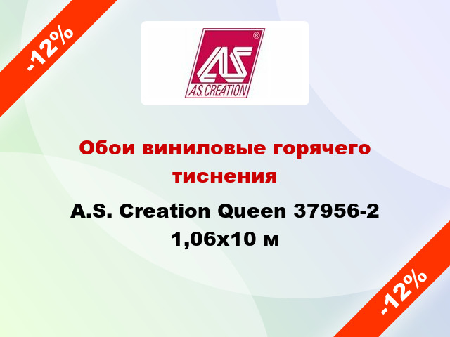 Обои виниловые горячего тиснения A.S. Creation Queen 37956-2 1,06x10 м