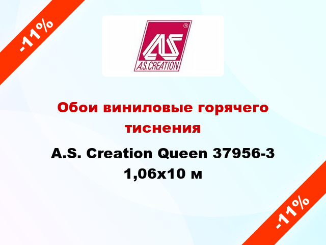 Обои виниловые горячего тиснения A.S. Creation Queen 37956-3 1,06x10 м