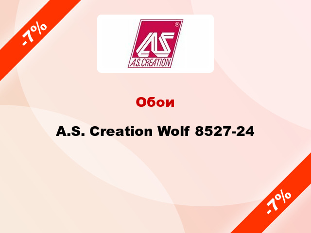 Обои A.S. Creation Wolf 8527-24
