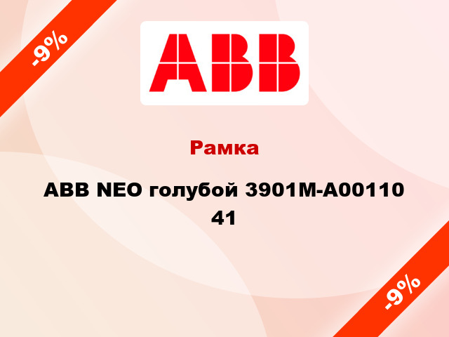 Рамка ABB NEO голубой 3901M-A00110 41