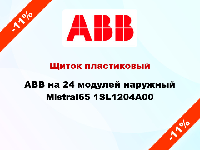 Щиток пластиковый ABB на 24 модулей наружный Mistral65 1SL1204A00