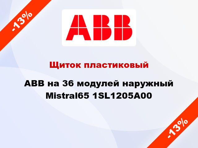 Щиток пластиковый ABB на 36 модулей наружный Mistral65 1SL1205A00