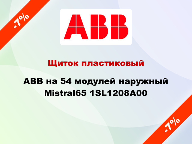 Щиток пластиковый ABB на 54 модулей наружный Mistral65 1SL1208A00
