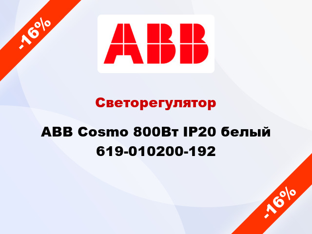 Светорегулятор ABB Cosmo 800Вт IP20 белый 619-010200-192