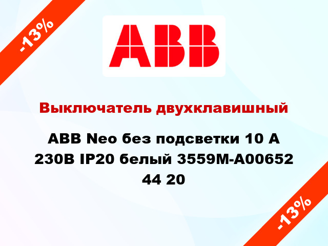 Выключатель двухклавишный ABB Neo без подсветки 10 А 230В IP20 белый 3559M-A00652 44 20