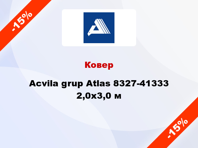Ковер Acvila grup Atlas 8327-41333 2,0x3,0 м