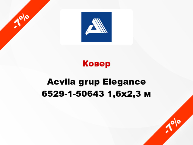 Ковер Acvila grup Elegance 6529-1-50643 1,6x2,3 м