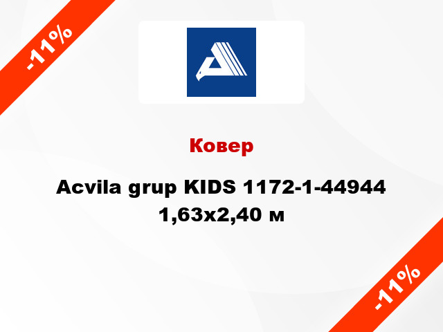 Ковер Acvila grup KIDS 1172-1-44944 1,63х2,40 м
