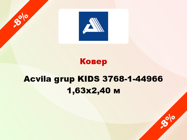 Ковер Acvila grup KIDS 3768-1-44966 1,63х2,40 м