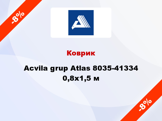 Коврик Acvila grup Atlas 8035-41334 0,8x1,5 м