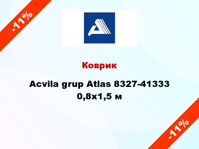 Коврик Acvila grup Atlas 8327-41333 0,8x1,5 м