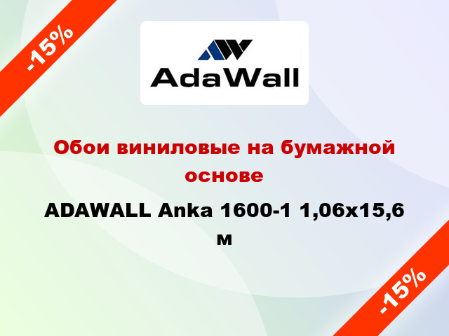 Обои виниловые на бумажной основе ADAWALL Anka 1600-1 1,06x15,6 м