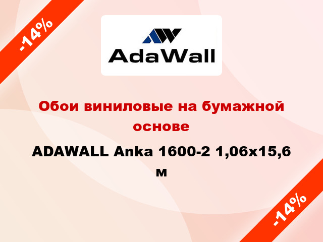Обои виниловые на бумажной основе ADAWALL Anka 1600-2 1,06x15,6 м