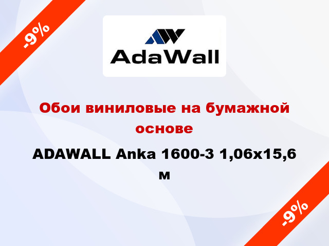 Обои виниловые на бумажной основе ADAWALL Anka 1600-3 1,06x15,6 м