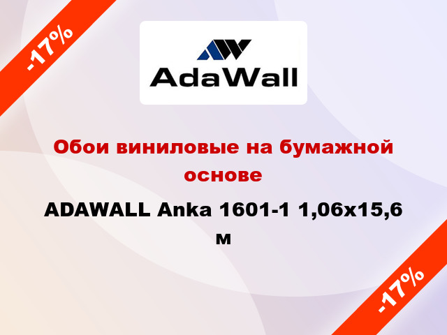 Обои виниловые на бумажной основе ADAWALL Anka 1601-1 1,06x15,6 м