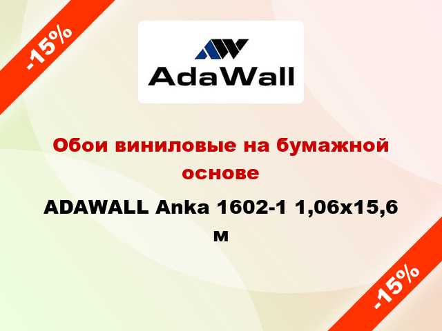 Обои виниловые на бумажной основе ADAWALL Anka 1602-1 1,06x15,6 м