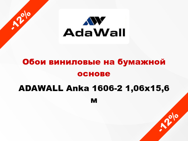 Обои виниловые на бумажной основе ADAWALL Anka 1606-2 1,06x15,6 м