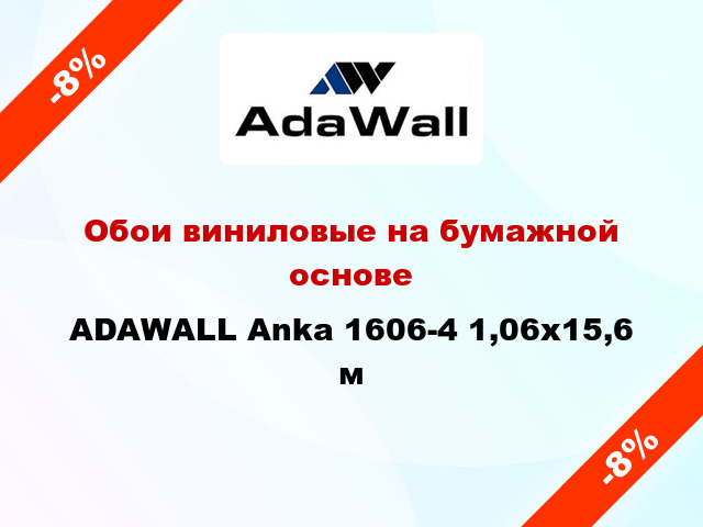 Обои виниловые на бумажной основе ADAWALL Anka 1606-4 1,06x15,6 м