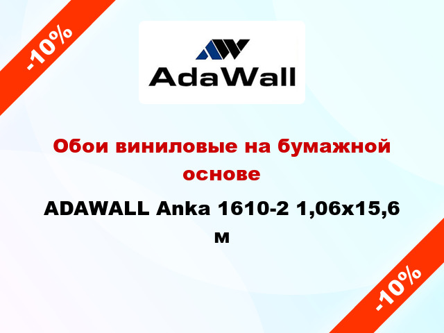 Обои виниловые на бумажной основе ADAWALL Anka 1610-2 1,06x15,6 м