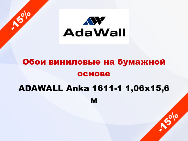 Обои виниловые на бумажной основе ADAWALL Anka 1611-1 1,06x15,6 м