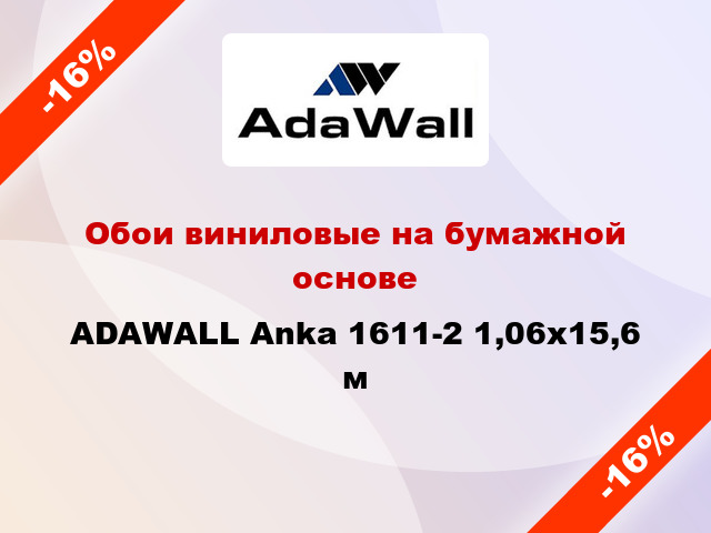 Обои виниловые на бумажной основе ADAWALL Anka 1611-2 1,06x15,6 м