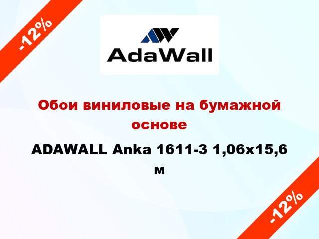 Обои виниловые на бумажной основе ADAWALL Anka 1611-3 1,06x15,6 м
