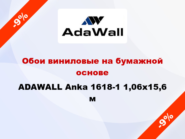 Обои виниловые на бумажной основе ADAWALL Anka 1618-1 1,06x15,6 м